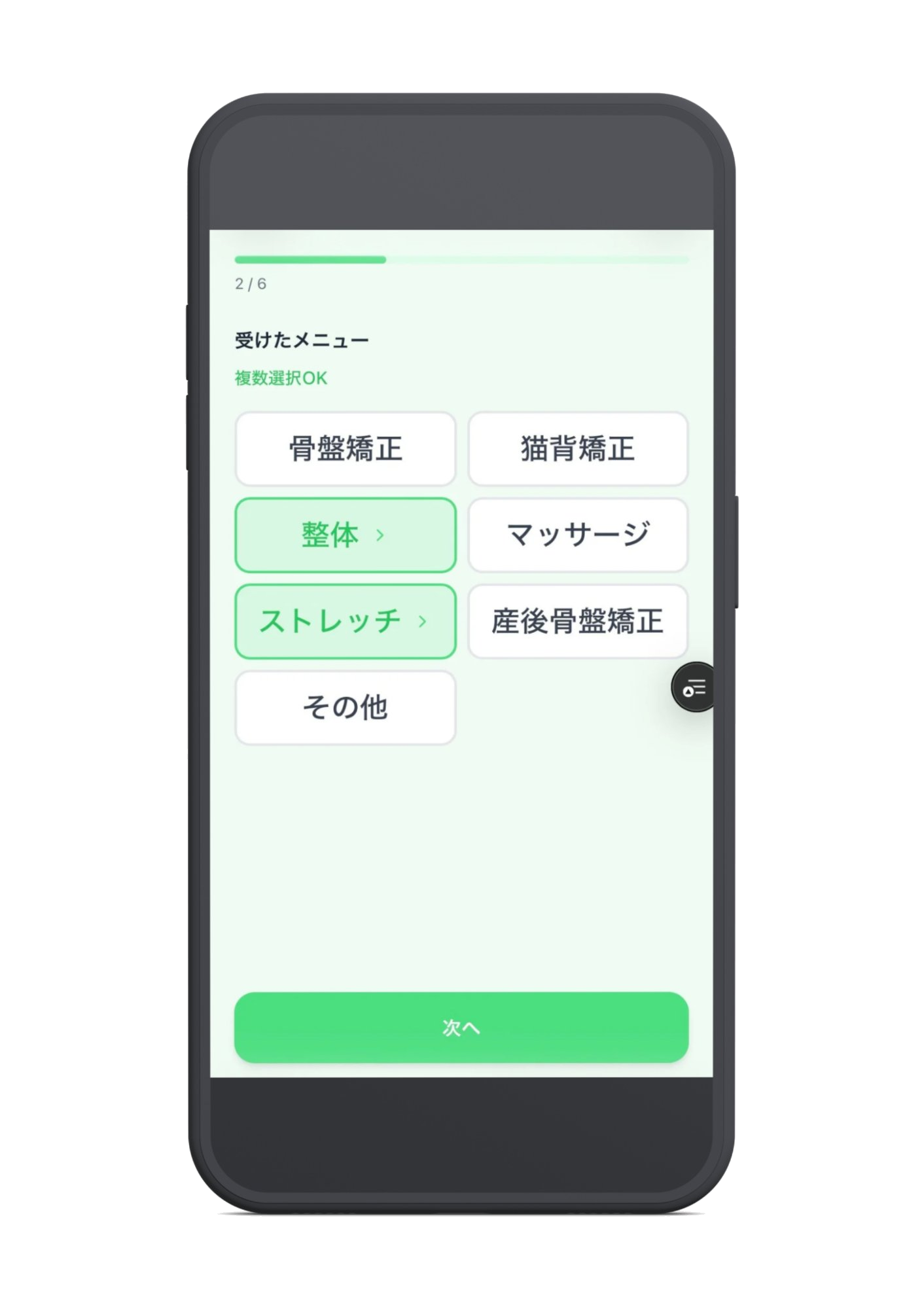 患者様アンケートの画面。受けたメニューなどを複数選択できます。